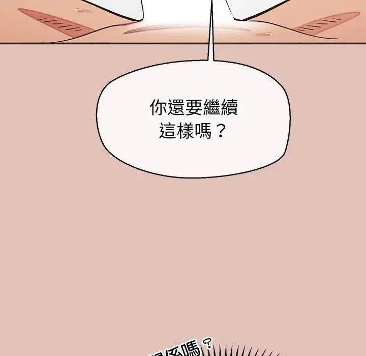 漫画《公主殿下要收种子啦！/公主抢孕大作战》第27话第43张图