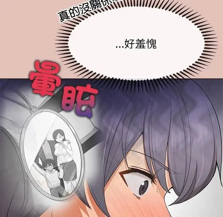 漫画《公主殿下要收种子啦！/公主抢孕大作战》第27话第44张图