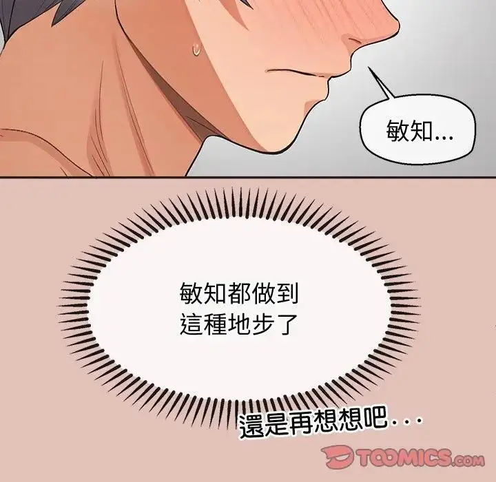 漫画《公主殿下要收种子啦！/公主抢孕大作战》第27话第45张图
