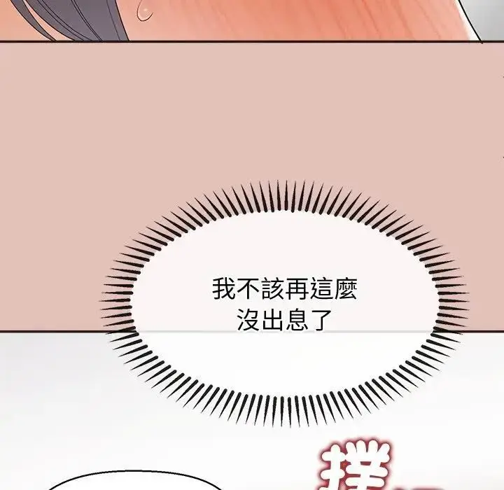 漫画《公主殿下要收种子啦！/公主抢孕大作战》第27话第47张图