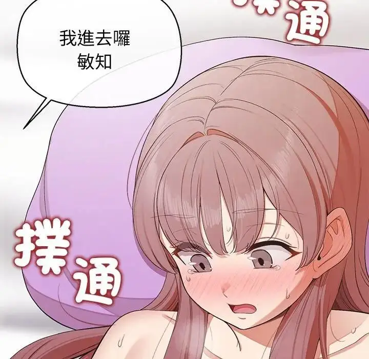 漫画《公主殿下要收种子啦！/公主抢孕大作战》第27话第48张图