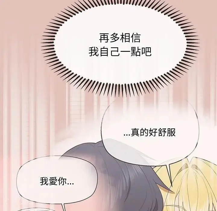 漫画《公主殿下要收种子啦！/公主抢孕大作战》第27话第54张图