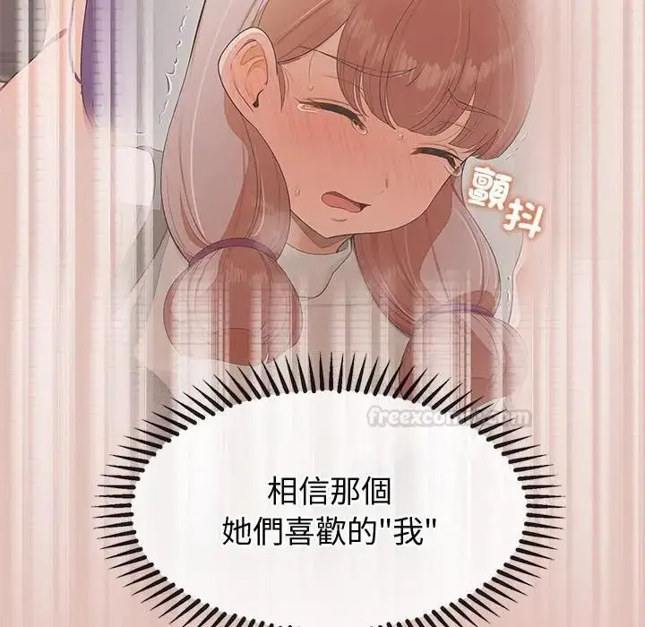 漫画《公主殿下要收种子啦！/公主抢孕大作战》第27话第56张图