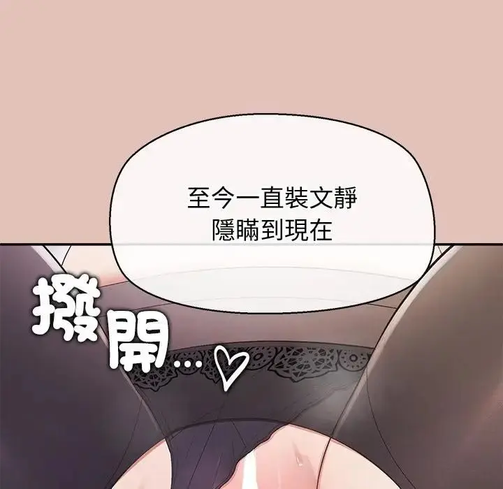 漫画《公主殿下要收种子啦！/公主抢孕大作战》第27话第6张图