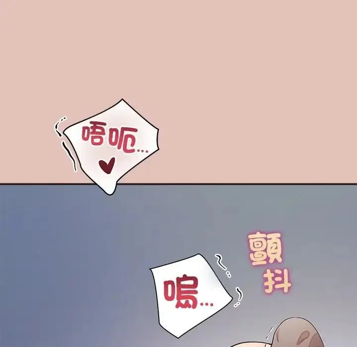 漫画《公主殿下要收种子啦！/公主抢孕大作战》第27话第62张图