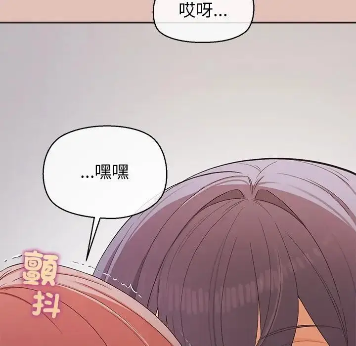 漫画《公主殿下要收种子啦！/公主抢孕大作战》第27话第65张图