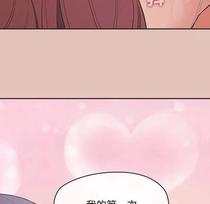 漫画《公主殿下要收种子啦！/公主抢孕大作战》第27话第67张图