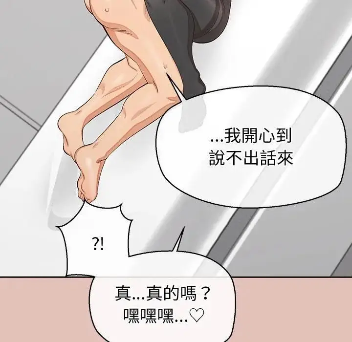 漫画《公主殿下要收种子啦！/公主抢孕大作战》第27话第74张图