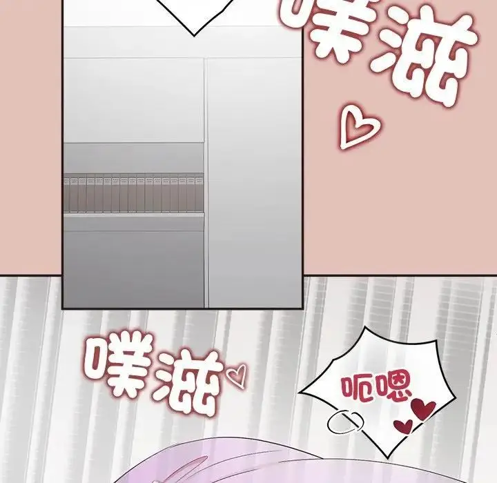 漫画《公主殿下要收种子啦！/公主抢孕大作战》第27话第76张图