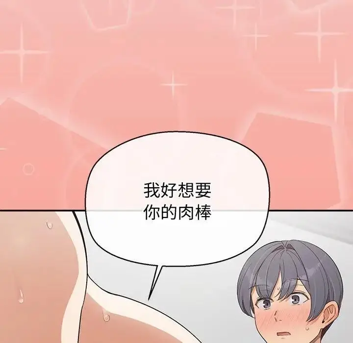 漫画《公主殿下要收种子啦！/公主抢孕大作战》第27话第8张图