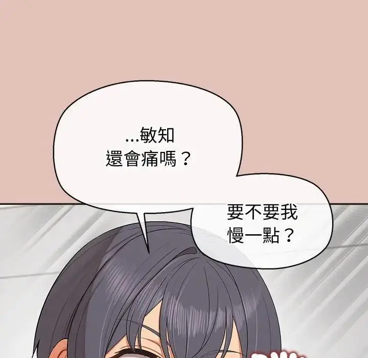 漫画《公主殿下要收种子啦！/公主抢孕大作战》第27话第80张图