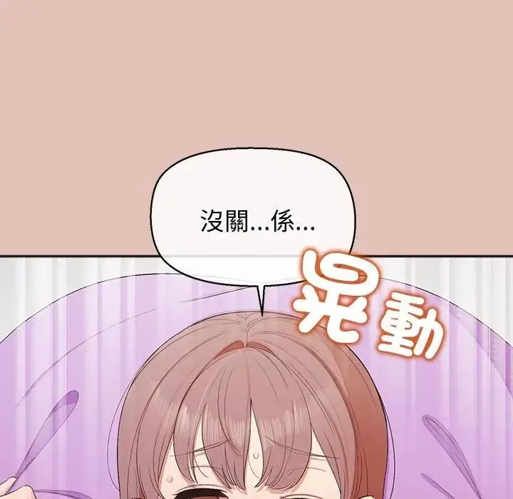漫画《公主殿下要收种子啦！/公主抢孕大作战》第27话第82张图