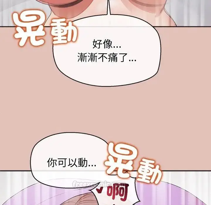 漫画《公主殿下要收种子啦！/公主抢孕大作战》第27话第84张图