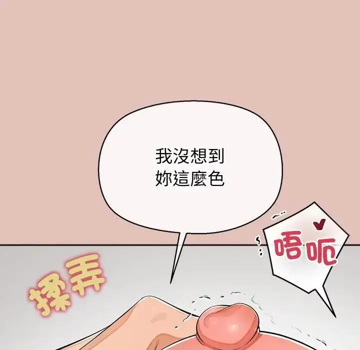漫画《公主殿下要收种子啦！/公主抢孕大作战》第27话第92张图