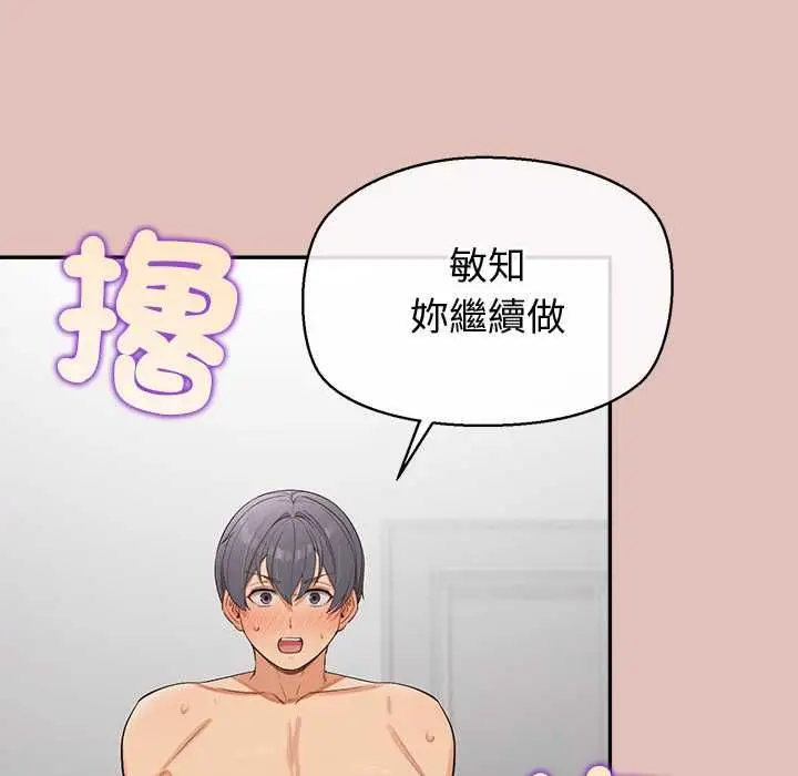 漫画《公主殿下要收种子啦！/公主抢孕大作战》第28话第103张图