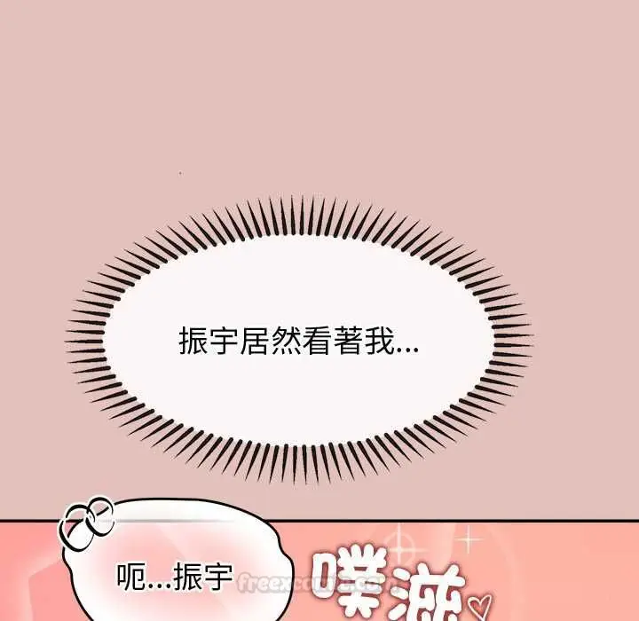 漫画《公主殿下要收种子啦！/公主抢孕大作战》第28话第105张图