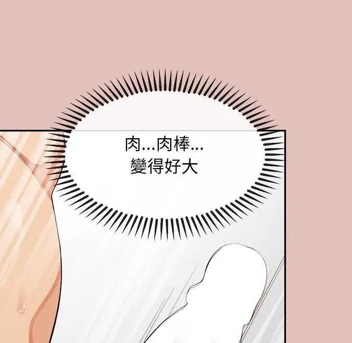 漫画《公主殿下要收种子啦！/公主抢孕大作战》第28话第109张图