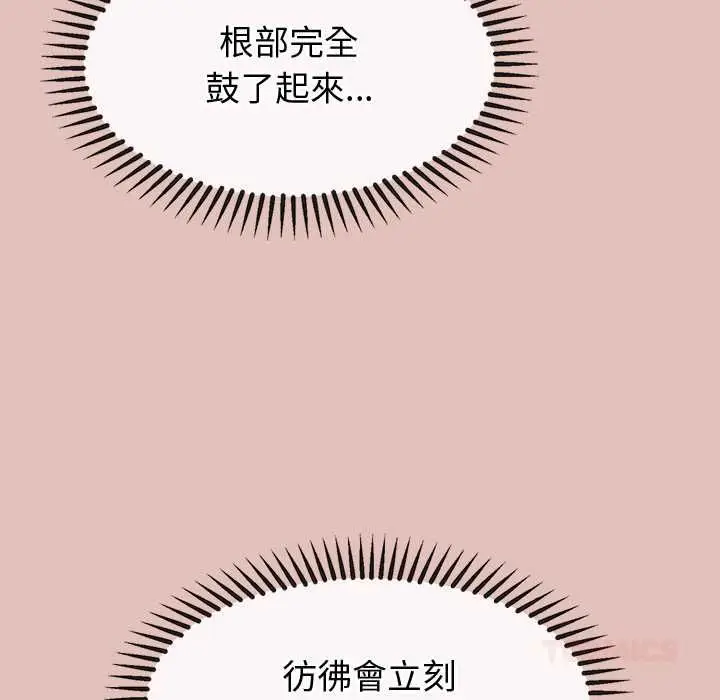 漫画《公主殿下要收种子啦！/公主抢孕大作战》第28话第111张图