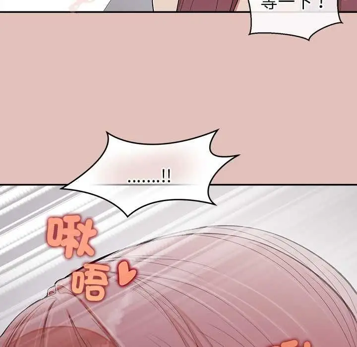 漫画《公主殿下要收种子啦！/公主抢孕大作战》第28话第118张图