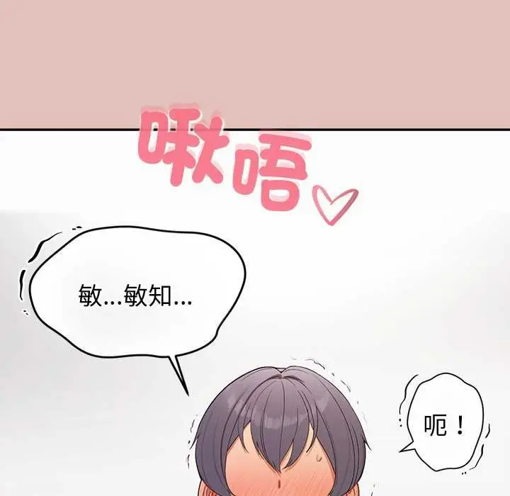 漫画《公主殿下要收种子啦！/公主抢孕大作战》第28话第121张图