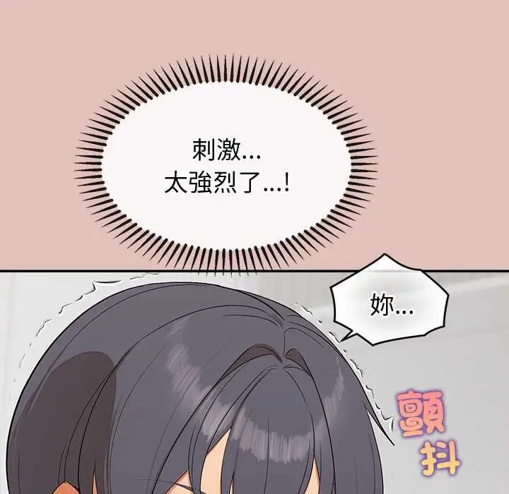 漫画《公主殿下要收种子啦！/公主抢孕大作战》第28话第125张图
