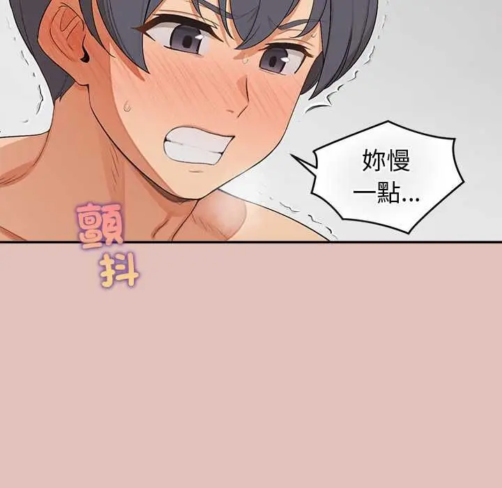 漫画《公主殿下要收种子啦！/公主抢孕大作战》第28话第126张图
