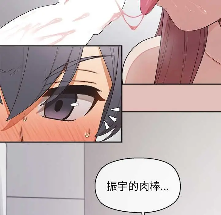 漫画《公主殿下要收种子啦！/公主抢孕大作战》第28话第128张图