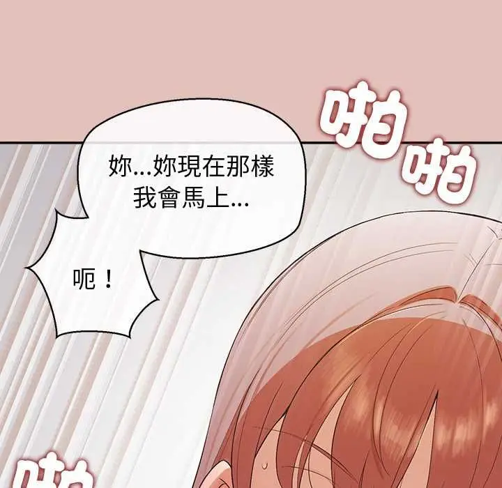 漫画《公主殿下要收种子啦！/公主抢孕大作战》第28话第132张图