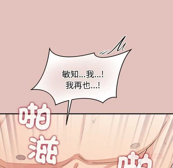 漫画《公主殿下要收种子啦！/公主抢孕大作战》第28话第138张图