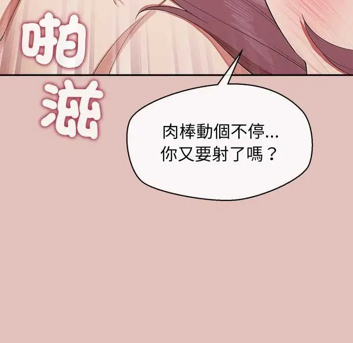 漫画《公主殿下要收种子啦！/公主抢孕大作战》第28话第140张图