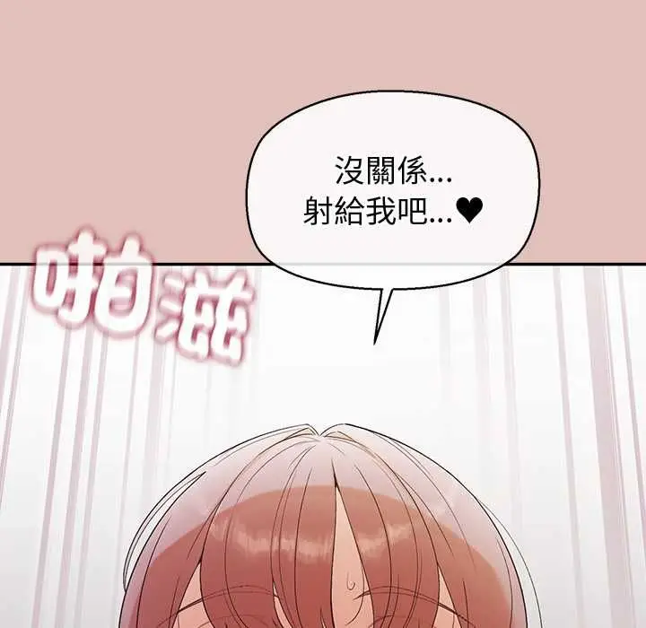 漫画《公主殿下要收种子啦！/公主抢孕大作战》第28话第141张图