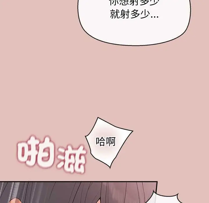 漫画《公主殿下要收种子啦！/公主抢孕大作战》第28话第143张图