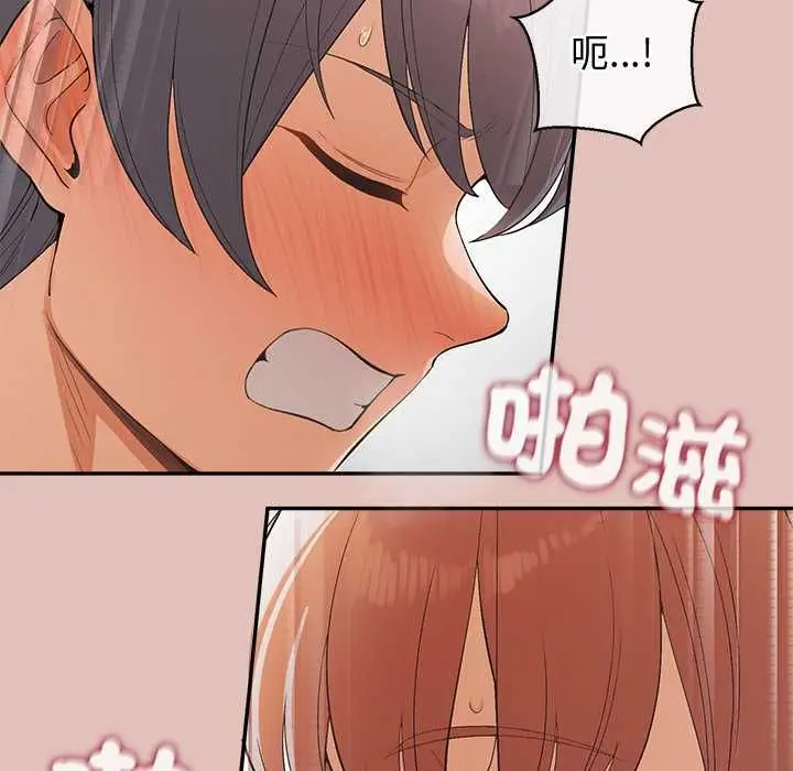 漫画《公主殿下要收种子啦！/公主抢孕大作战》第28话第144张图