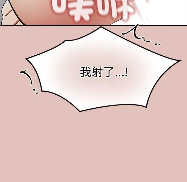 漫画《公主殿下要收种子啦！/公主抢孕大作战》第28话第149张图