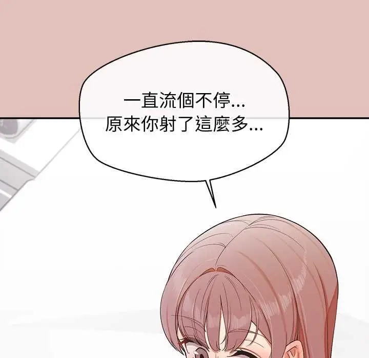 漫画《公主殿下要收种子啦！/公主抢孕大作战》第28话第20张图