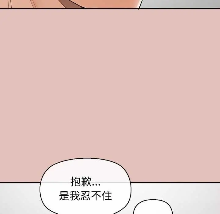 漫画《公主殿下要收种子啦！/公主抢孕大作战》第28话第24张图