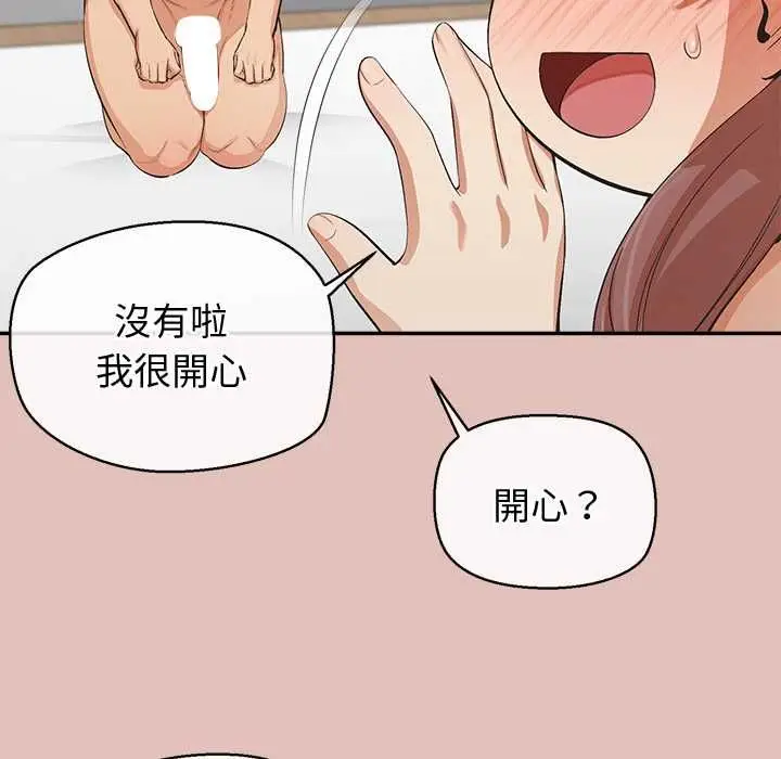 漫画《公主殿下要收种子啦！/公主抢孕大作战》第28话第26张图
