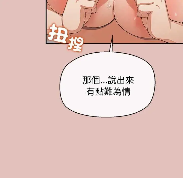 漫画《公主殿下要收种子啦！/公主抢孕大作战》第28话第28张图