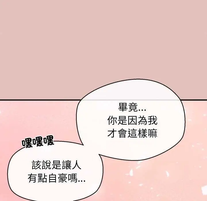 漫画《公主殿下要收种子啦！/公主抢孕大作战》第28话第29张图