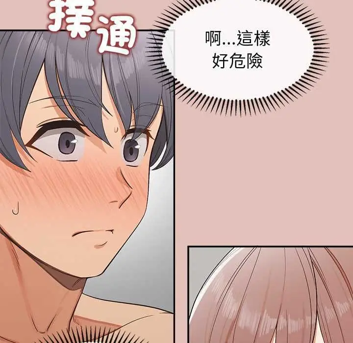 漫画《公主殿下要收种子啦！/公主抢孕大作战》第28话第33张图