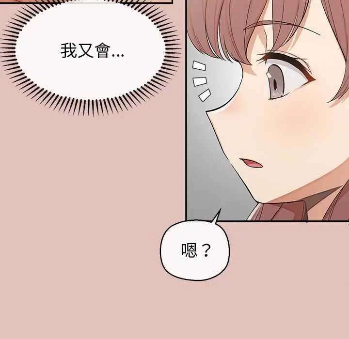漫画《公主殿下要收种子啦！/公主抢孕大作战》第28话第34张图