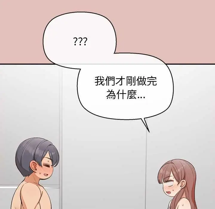 漫画《公主殿下要收种子啦！/公主抢孕大作战》第28话第38张图