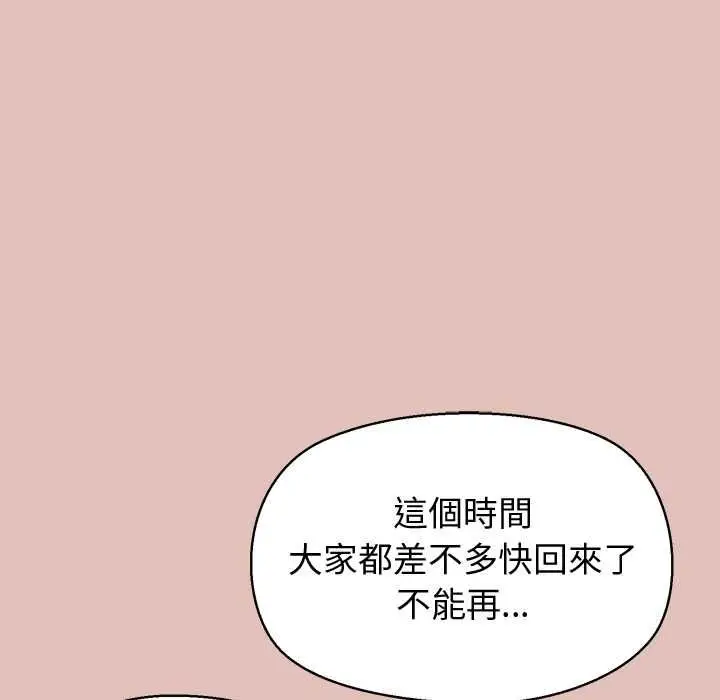漫画《公主殿下要收种子啦！/公主抢孕大作战》第28话第42张图