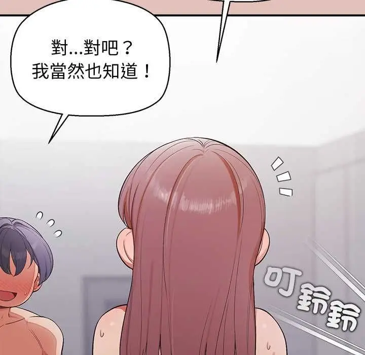 漫画《公主殿下要收种子啦！/公主抢孕大作战》第28话第43张图