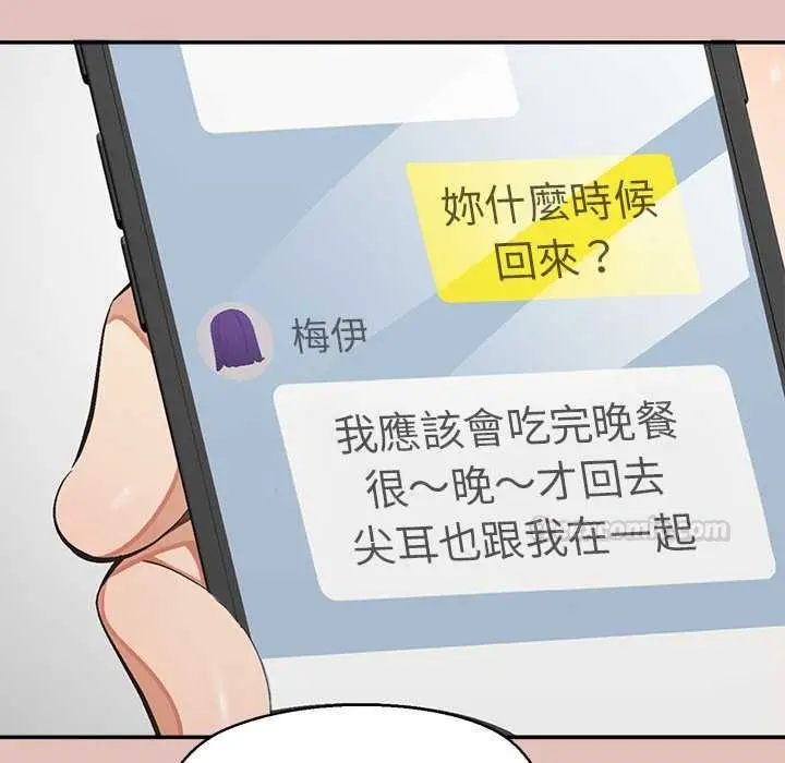 漫画《公主殿下要收种子啦！/公主抢孕大作战》第28话第45张图