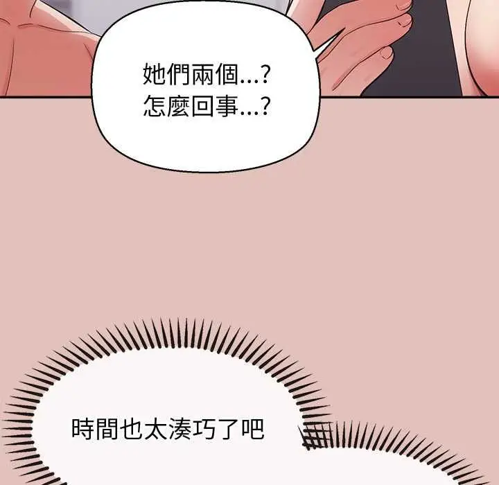漫画《公主殿下要收种子啦！/公主抢孕大作战》第28话第47张图