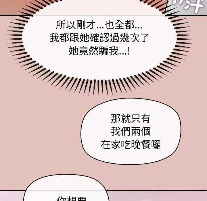 漫画《公主殿下要收种子啦！/公主抢孕大作战》第28话第49张图