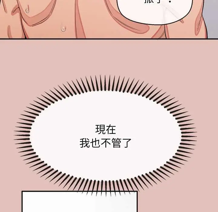 漫画《公主殿下要收种子啦！/公主抢孕大作战》第28话第54张图