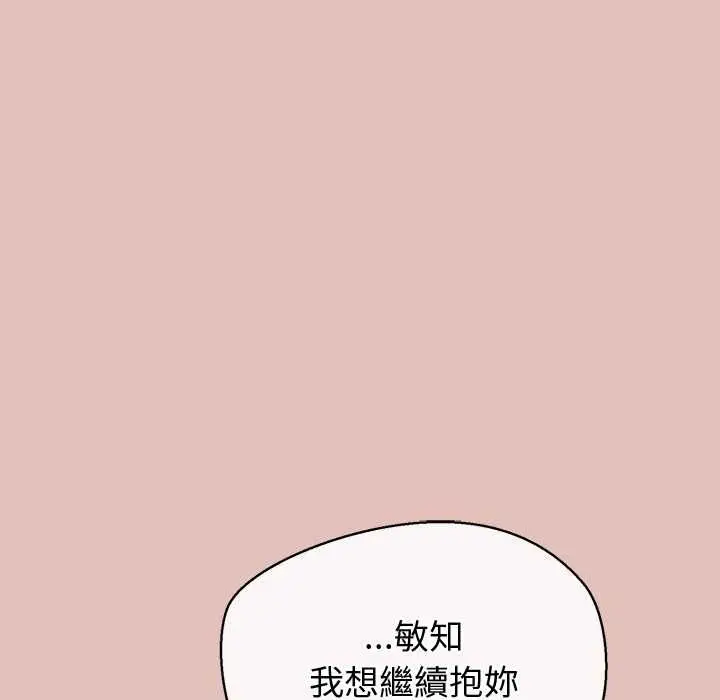 漫画《公主殿下要收种子啦！/公主抢孕大作战》第28话第56张图