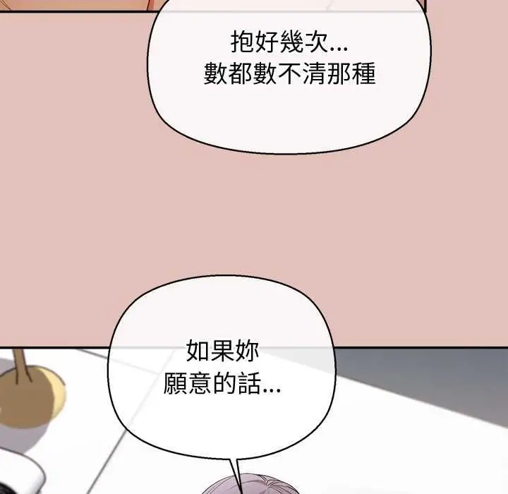 漫画《公主殿下要收种子啦！/公主抢孕大作战》第28话第58张图